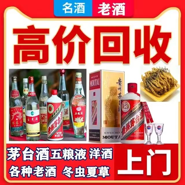 端州八十年茅台酒回收上门哪里回收(附近上门回收茅台酒）